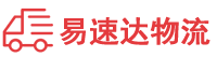 常德到富川瑶族自治县物流公司